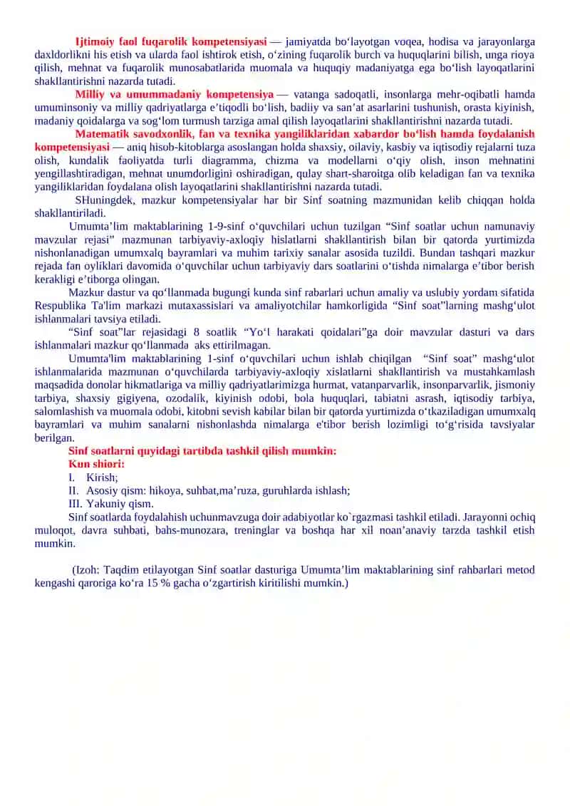 3-sinflar uchun Sinf soati Yillik ish reja va ishlanmalari 4