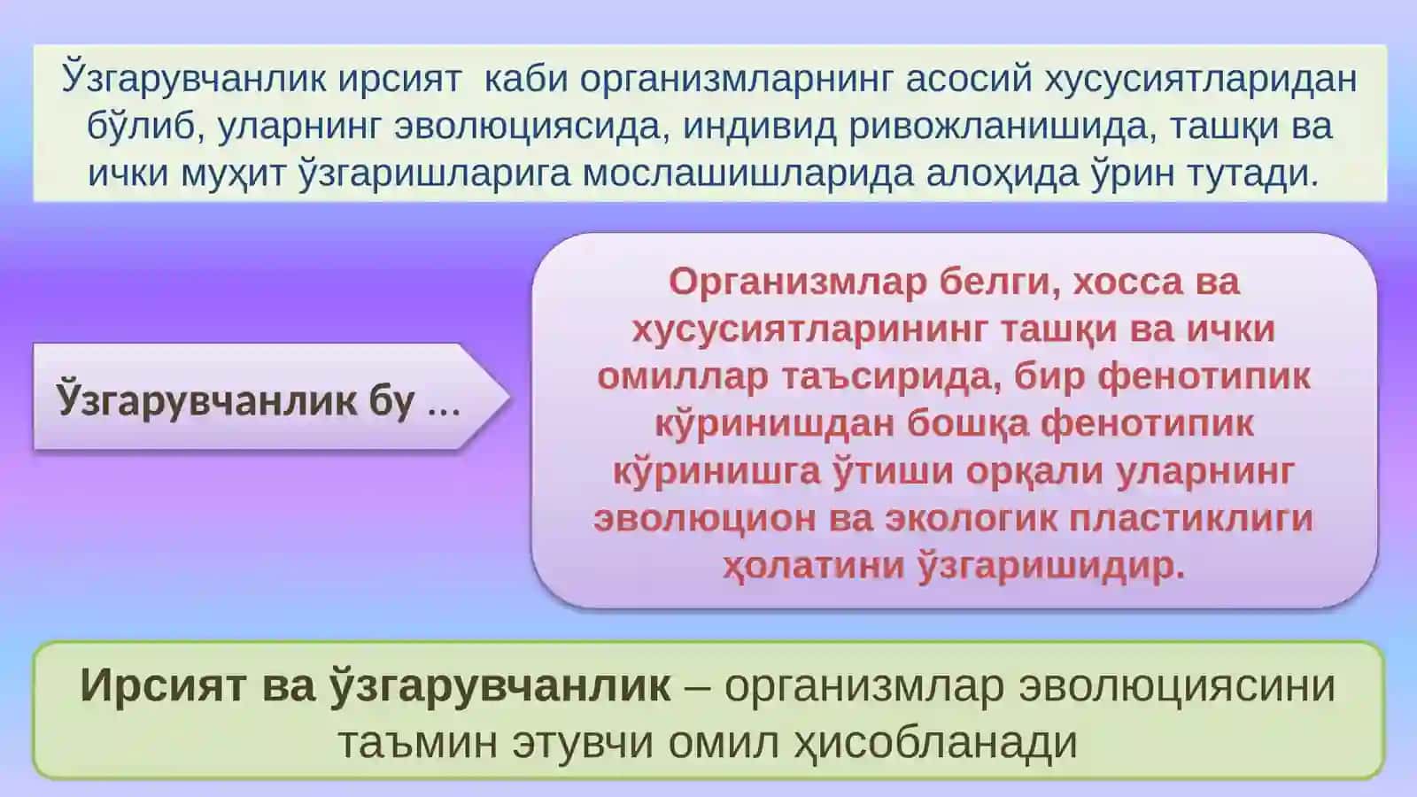 Тиббий биология. Умумий генетика 4