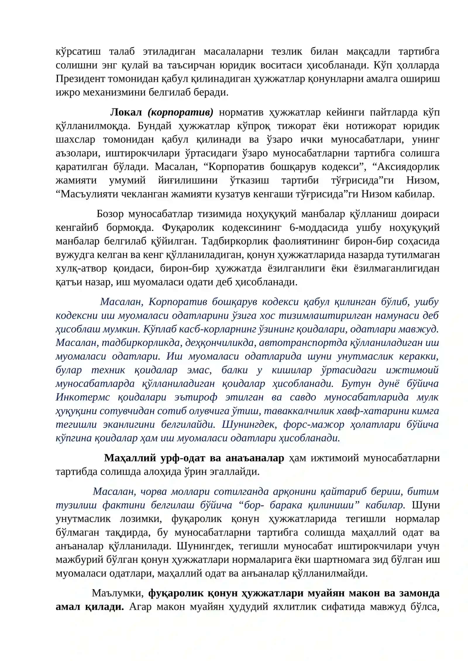 Фуқарoлик ҳуқуқининг манбалари 4