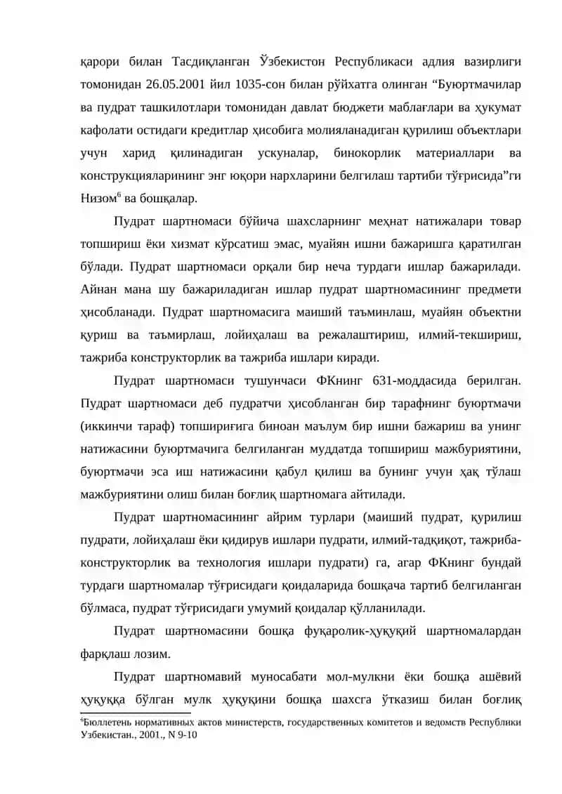 Пудрат шартномаси 4