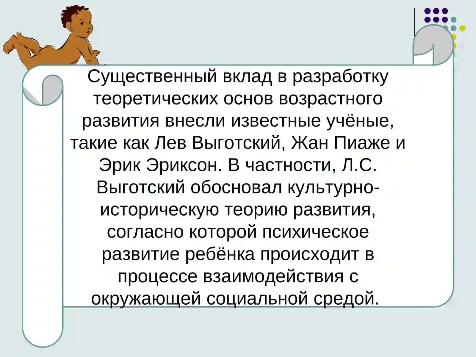 Анализ исследовании возрастных и индувидуалных особенности развития 4