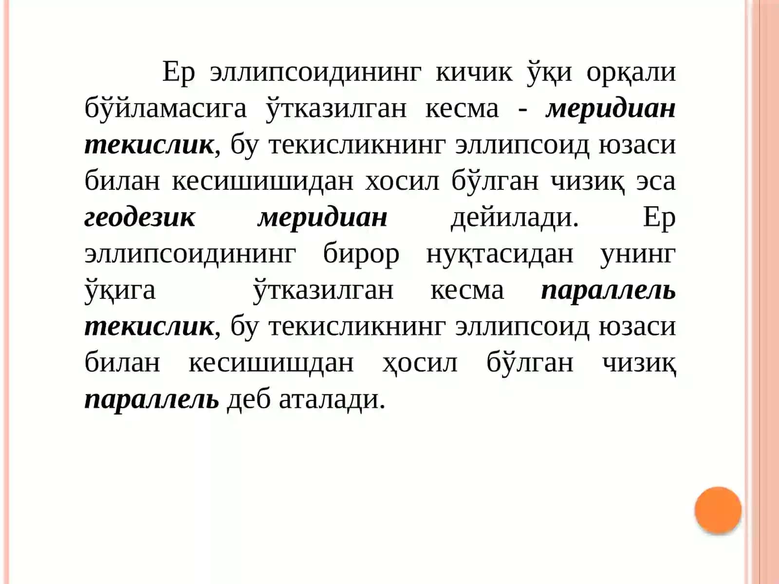 ГЕОДЕЗИЯДА ҚЎЛЛАНИЛАДИГАН КООРДИНАТАЛАР СИСТЕМАСИ 4
