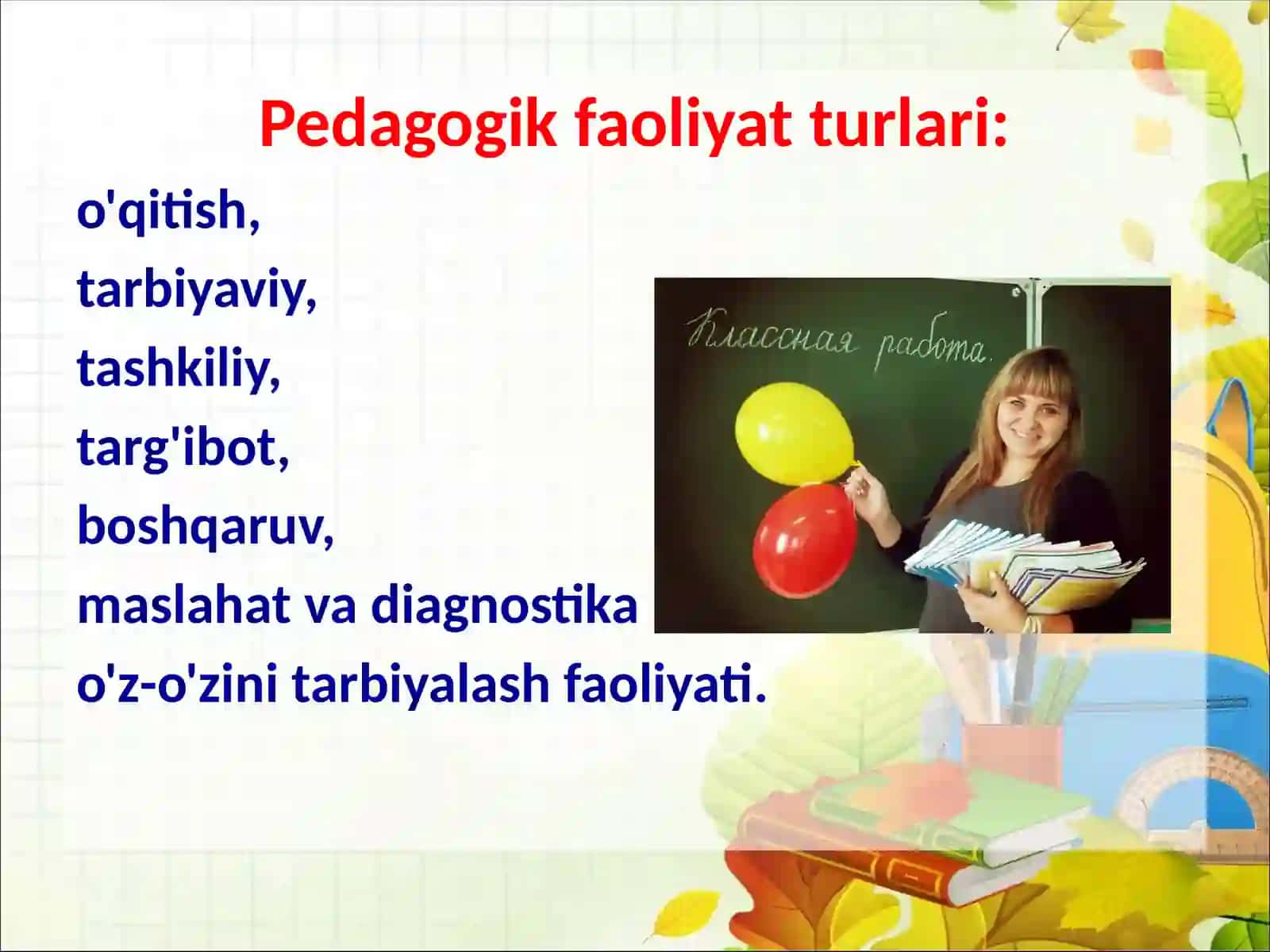 Boshlang’ich sinf o’qituvchisining pedagogik faoliyati 4