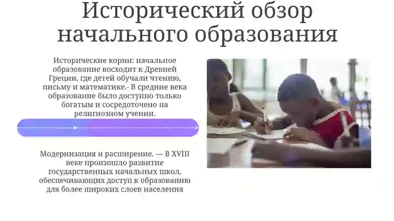 Введение В Педагогику Начального Образования 4
