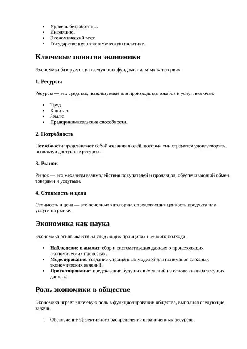 Деньги: История, Функции и Современные Формы 4