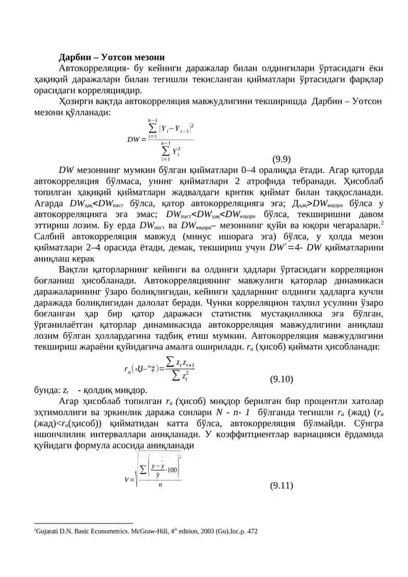Ekonometrik modellarning sifatini umumiy baxolash 4