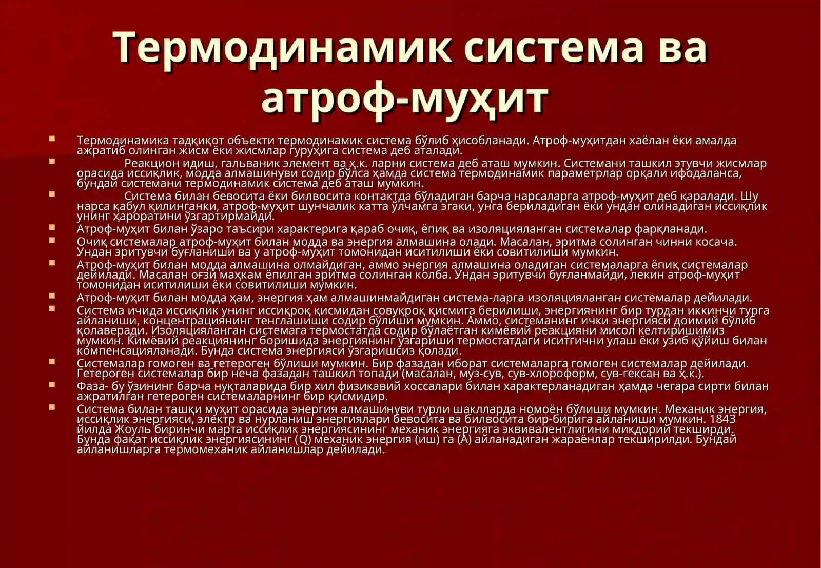 Кimyoviy termodinamika asoslari 4