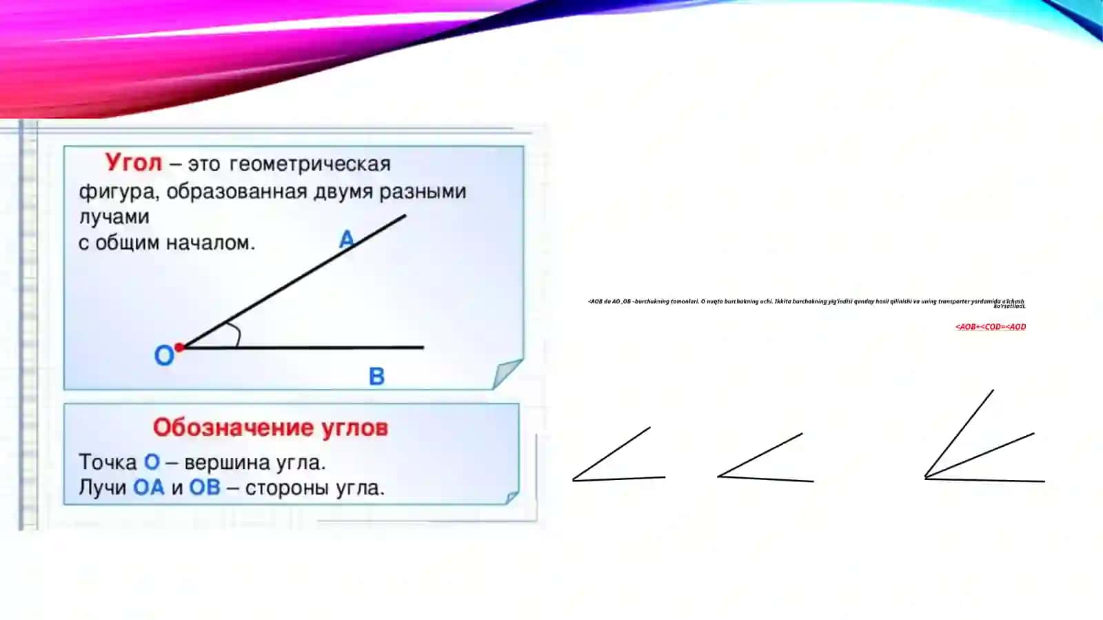 Planimetriya aksiomalarini takrorlash. Sodda geometrik figuralar ta'riflari 4