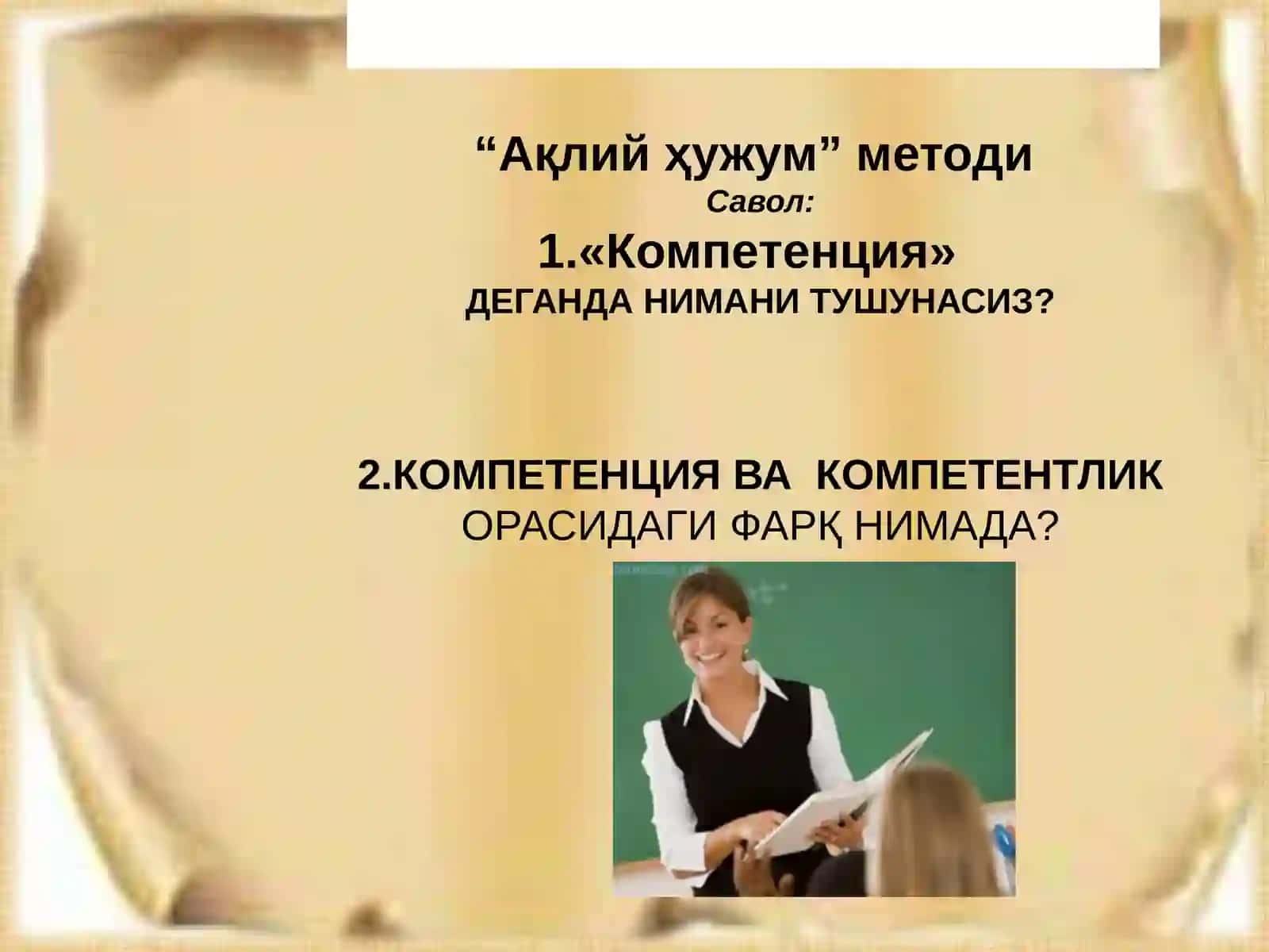 Мактабгача таълим ташкилоти педагогнинг касбий компетентлиги 4