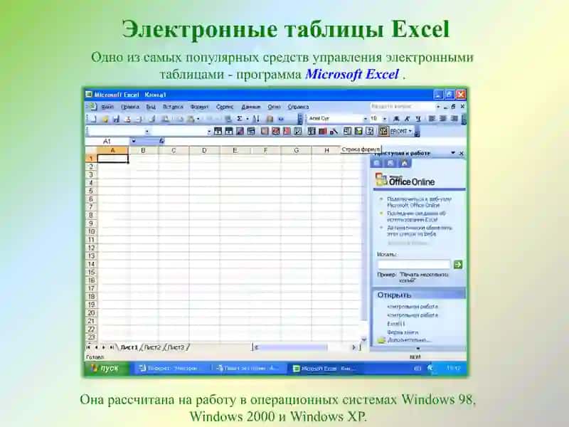 prezentatsiya 4