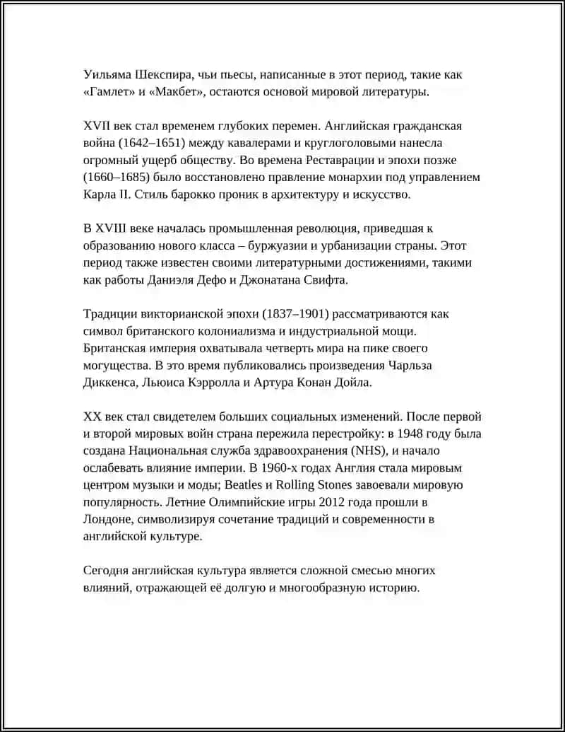 ANGLIYANING MADANIYATI VA URF ODATLARI 4