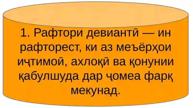 Талабаи курси 3. Чориева Раҳима 4