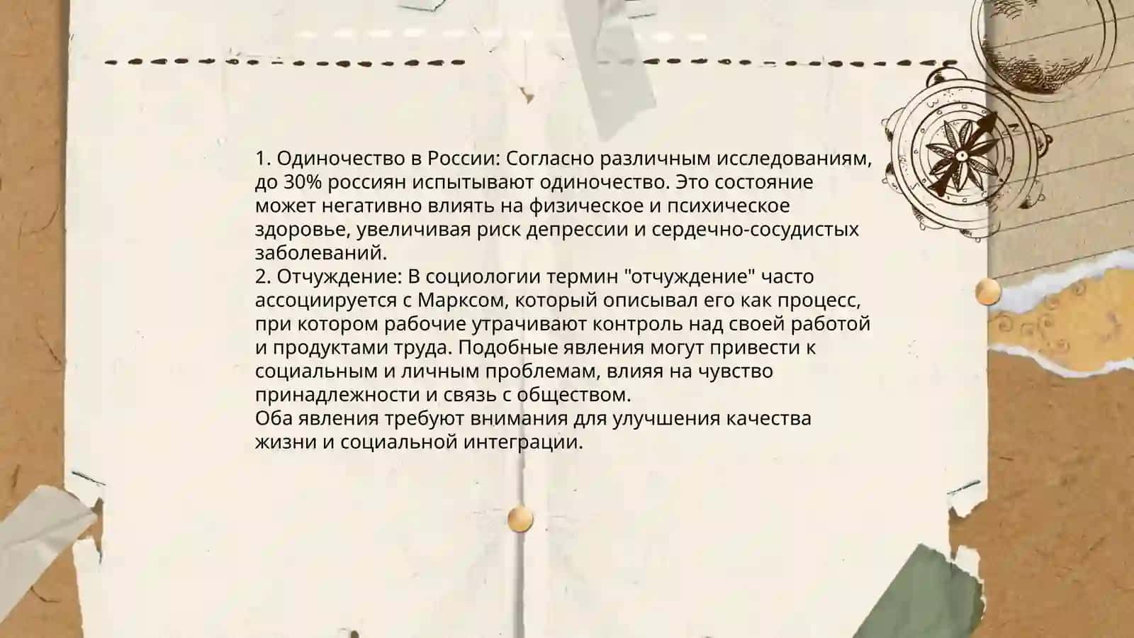 Чингиз Айтматов белый пароход 4