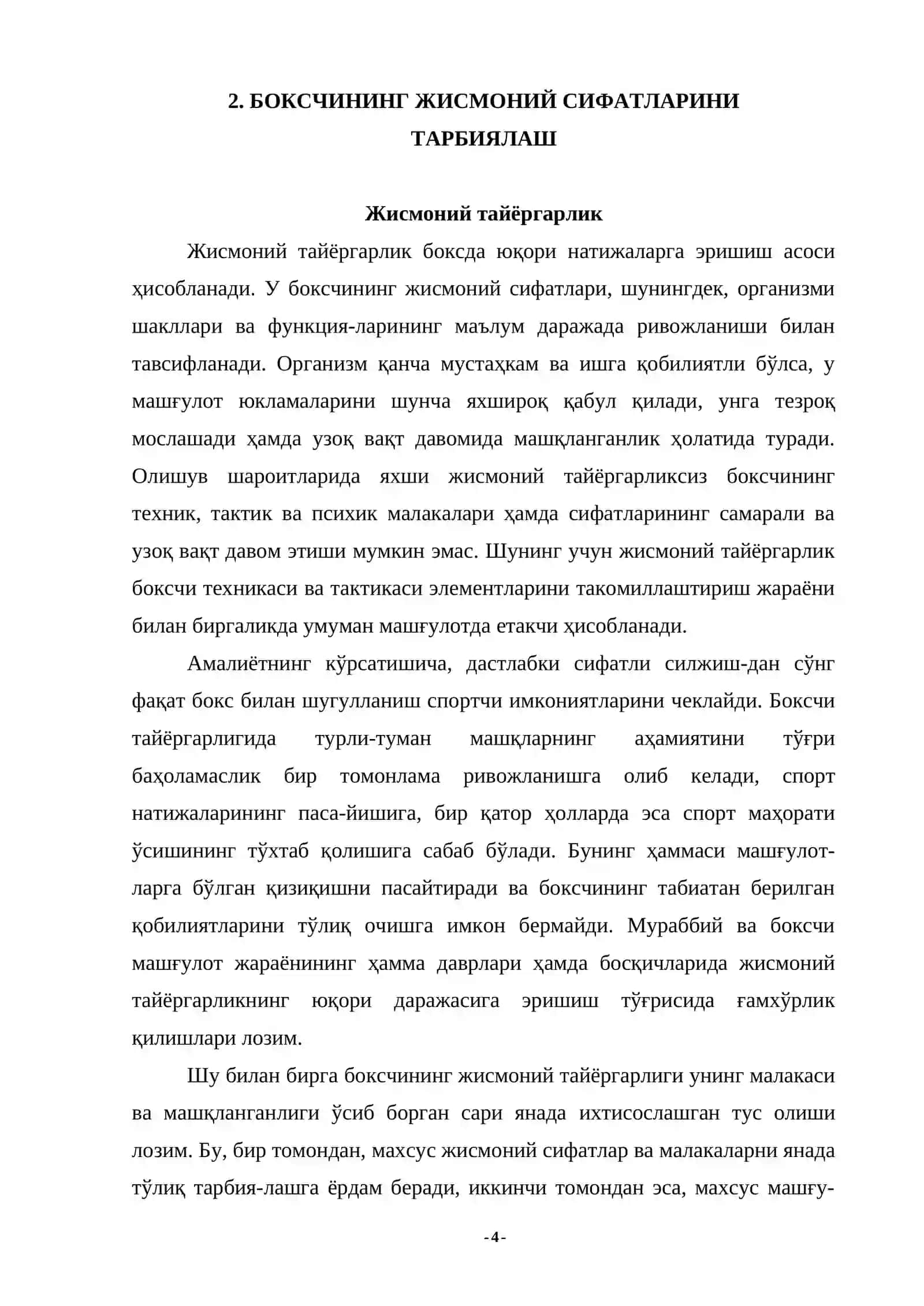 Тезкорликни тарбиялаш 4