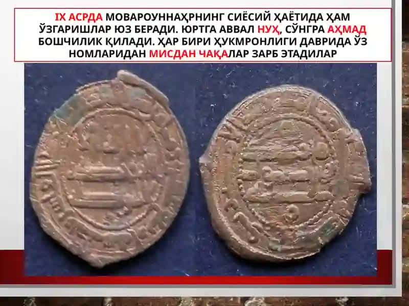 СОМОНИЙЛАР ДАВЛАТИ 4