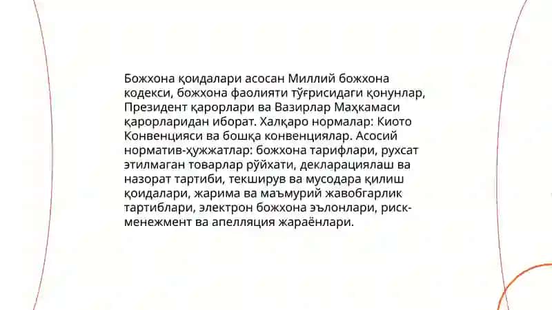 Чегарадан ўтишда божхона қонун ҳужжатларининг бузилиши 4