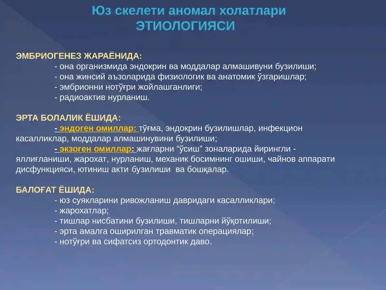 ЖАҒЛАРНИ ТУҒМА ВА ОТТИРИЛГАН НУҚСОН ВА ШАКЛ БУЗИЛИШЛАРИ 4