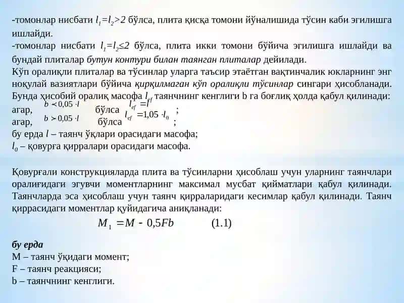 Каркасли темир-бетон бинолар ва иншоотлар 4