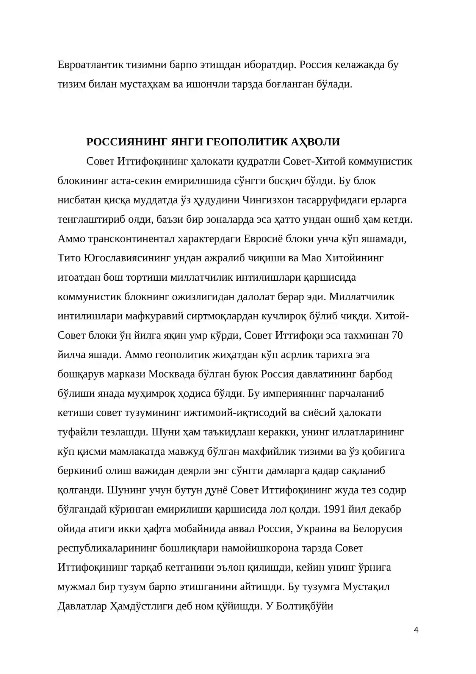 Збигнев Бжезинский. Буюк шахмат тахтаси (китобдан боблар) 4