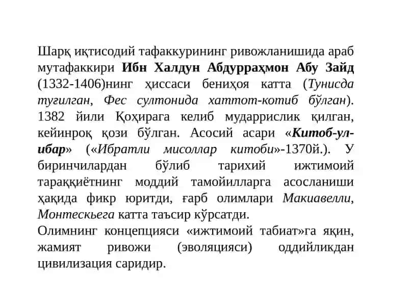 Ал-Ғаззолий 4