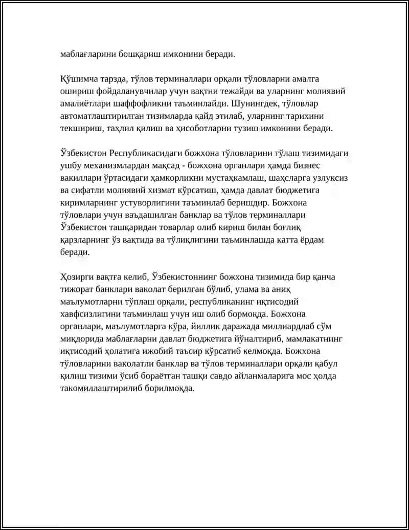 Божхона тўлови учун ваколатли банклар ва тўлов терминаллари 4