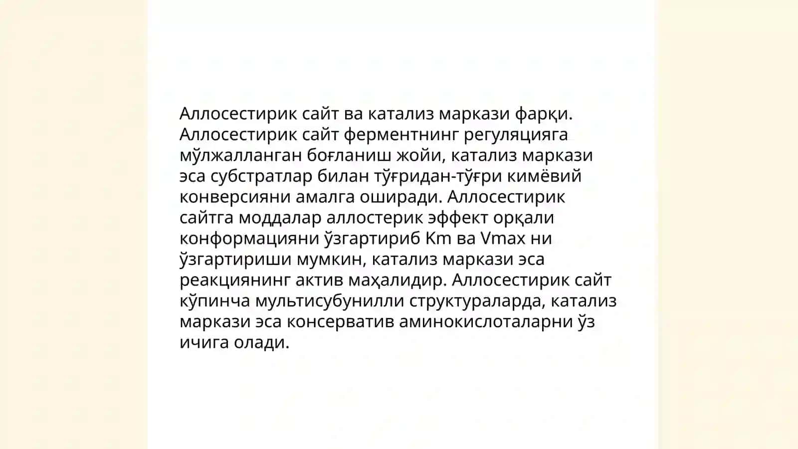 Аллосестирик ферментлар 4