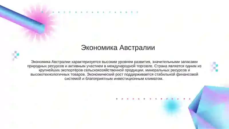География населения и хозяйства Австралии и Океании 4