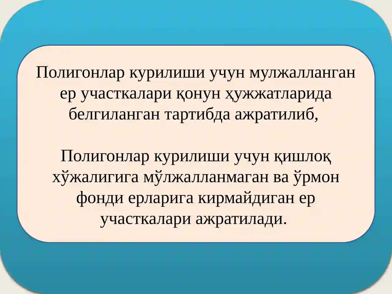 Чиқиндиларни жойлаштириш полигонлари ва уларга қўйиладиган талаблар 4