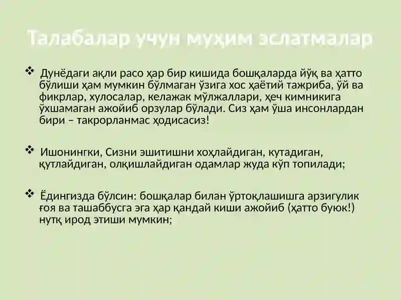 Ҳуқуқшуносликнинг нутқ маданияти 4