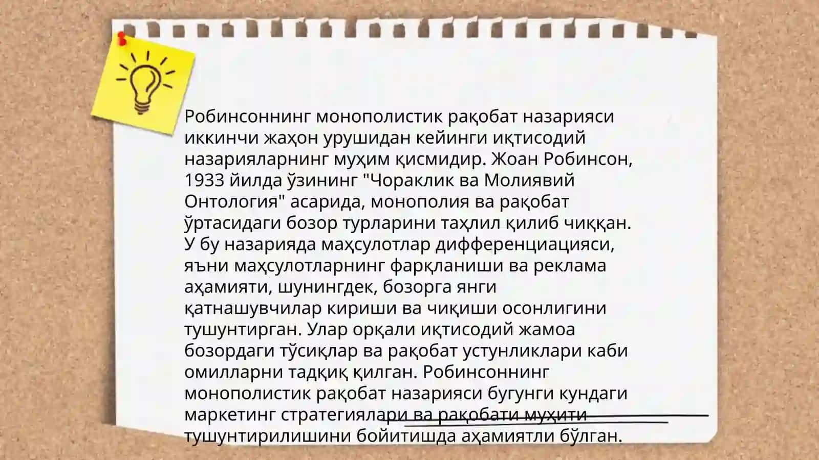 Джоан Робинсоннинг иқтисодий фаолияти 4