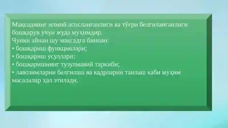 Менежментасослари 4