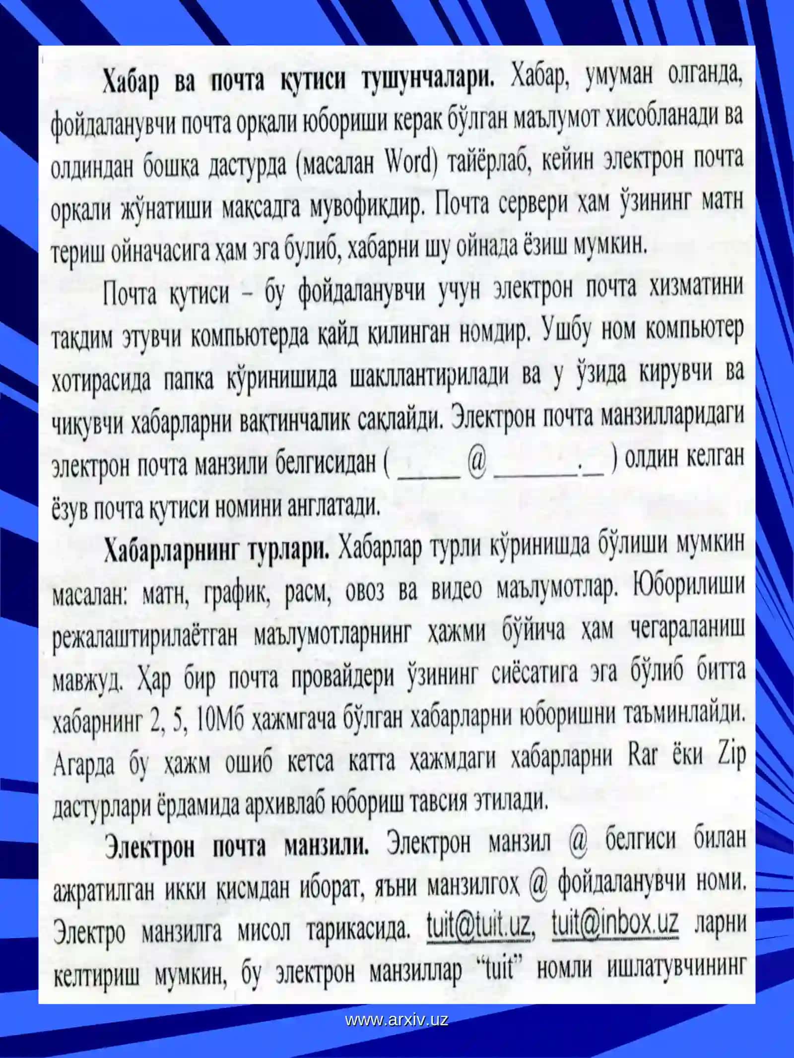 Электрон почта имкониятлари 4
