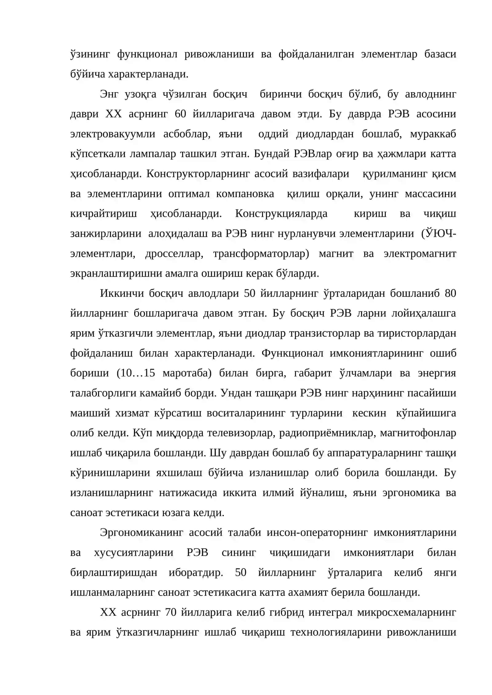 Замонавий РЭ қурилмаларини лойиҳалаш 4