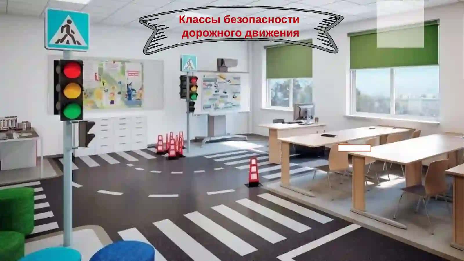 ИСПОЛЬЗОВАНИЕ ПРАКТИЧЕСКИХ И НАГЛЯДНЫХ МЕТОДОВ ПРИ ФОРМИРОВАНИИ ПОВЕДЕНИЯ В ДУХЕ «БЕЗОПАСНОГО ДВИЖЕНИЯ» 4