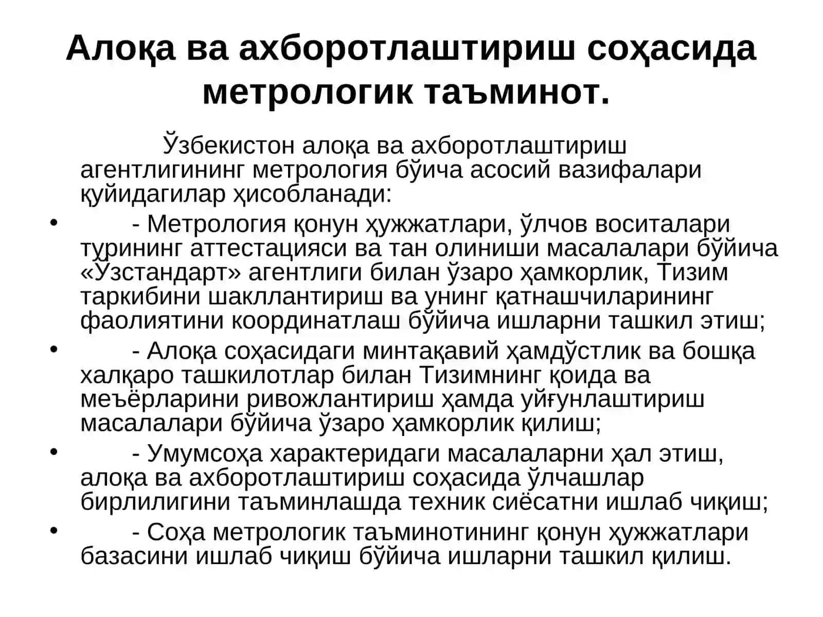 Алоқа ва ахборотлаштириш соҳасида метрология хизмати ва метрология бўйича халқаро ташкилотлар 4