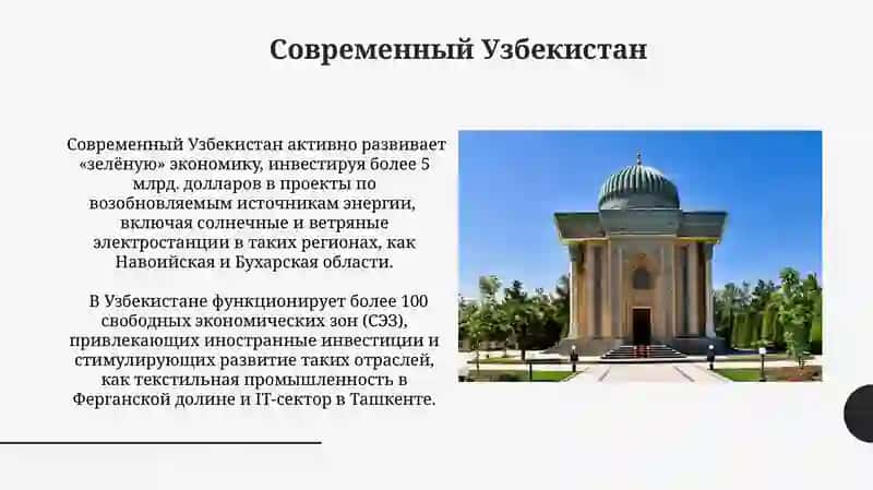 Природа Узбекистана 4