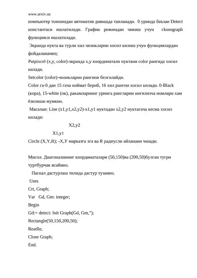 Компьютер графикаси 4