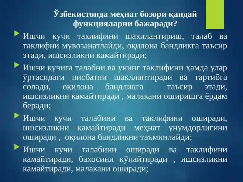Меҳнат Салоҳияти ва ундан фойдаланиш 4