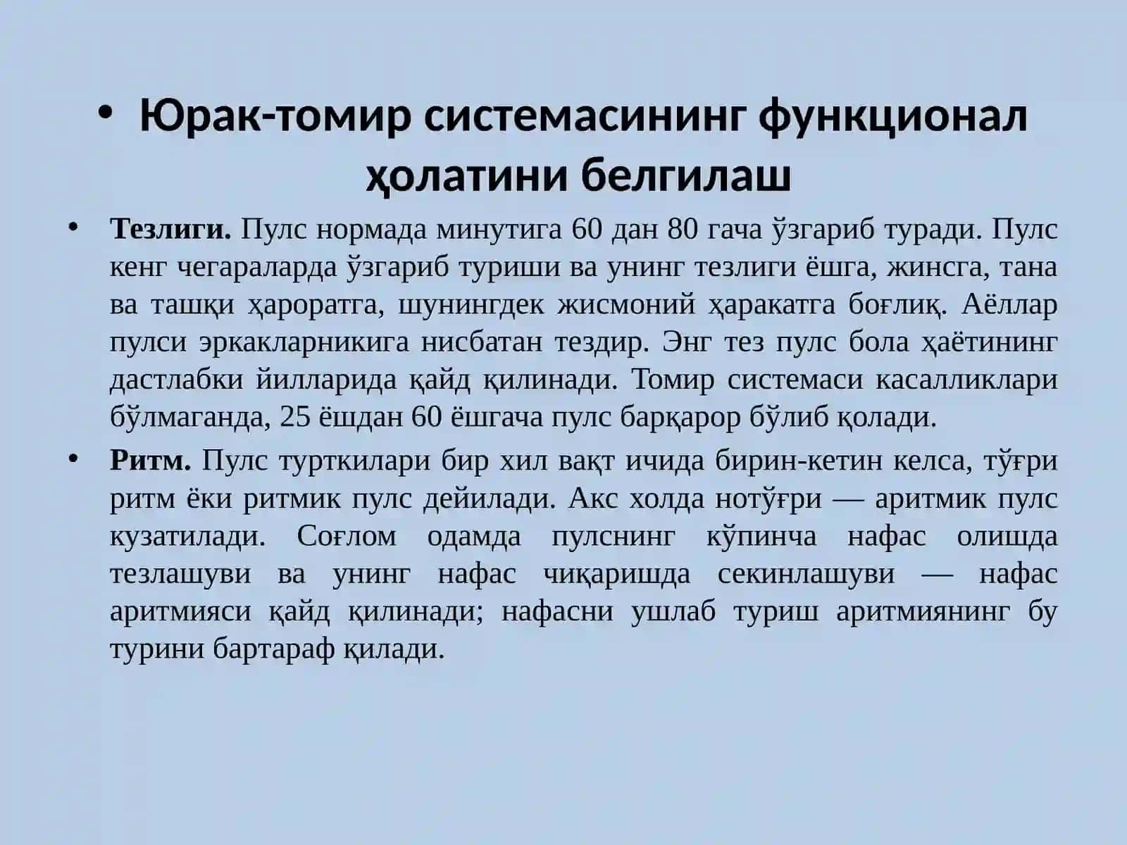 ЮРАК-ҚОН ТОМИР ТИЗИМИ КАСАЛЛИКЛАРИ БИЛАН КАСАЛЛАНГАН БЕМОРЛАРНИ ПАРВАРИШИ ВА УЛАРНИНГ НАЗОРАТИ 4