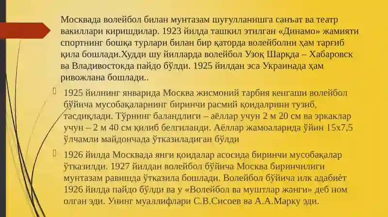 Волейбол ўйинининг келиб чиқиши ва ривожланиш тарихи 4