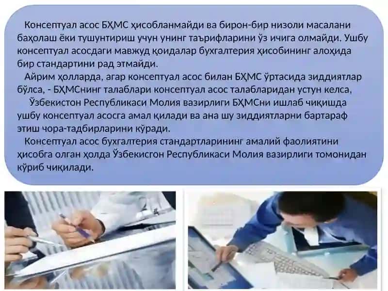 Молиявий ҳисоботнинг мақсад ва вазифалари 4