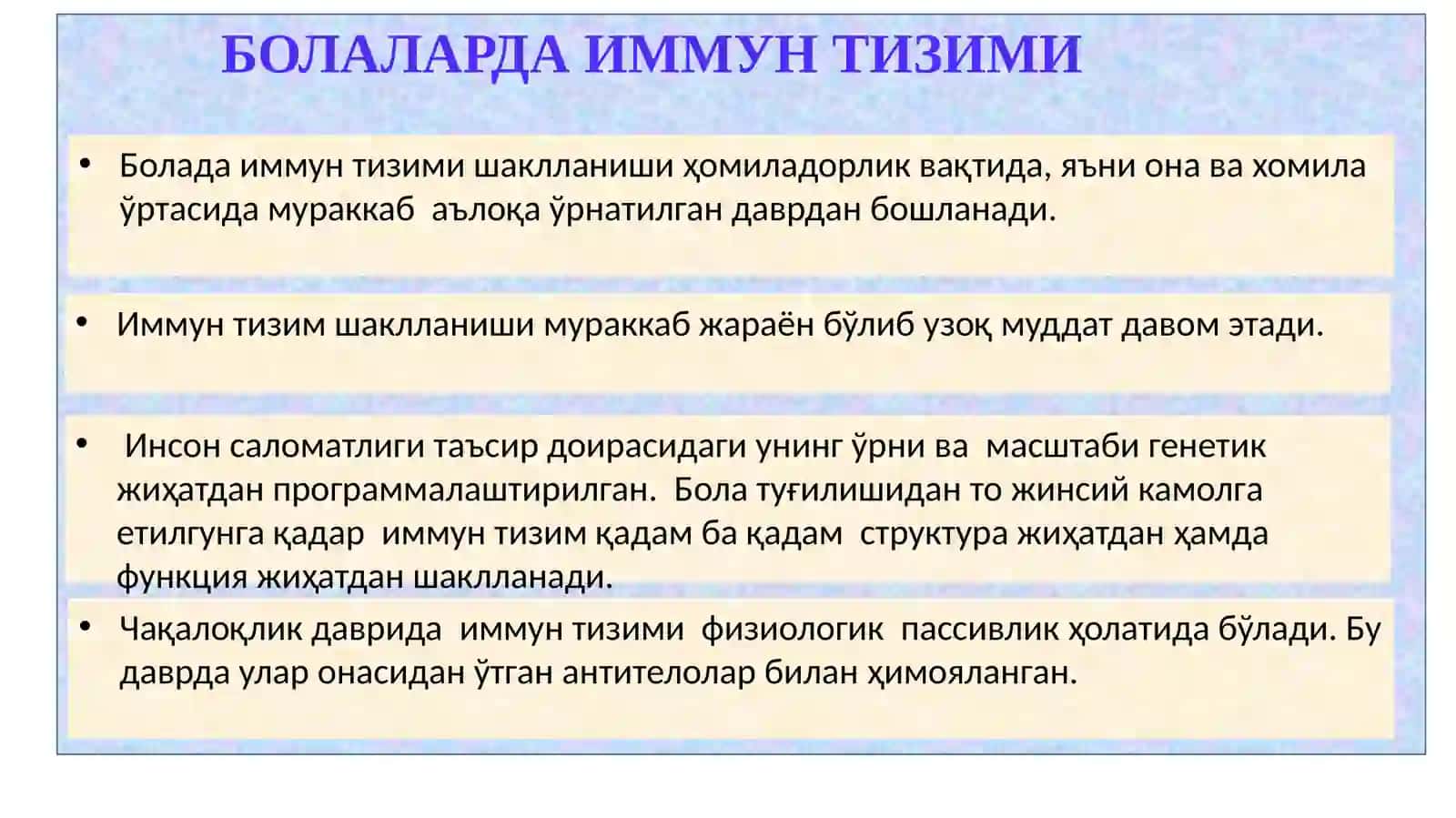 Болалариммунтизимихусусиятлари.Бирламчиваиккиламчи иммунодефицитҳолатлар 4