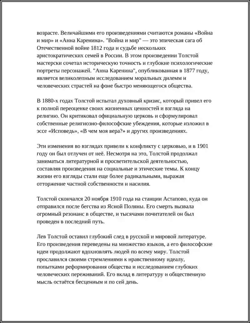 Мой любимый писатель 4