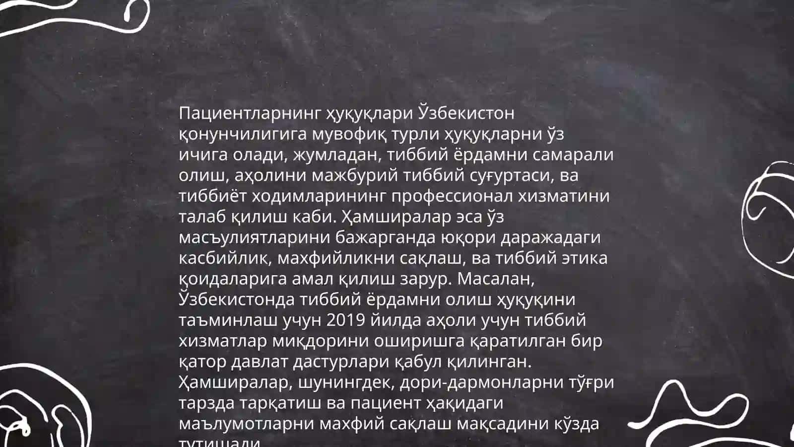 Ҳамширалик иши биоэтикаси ва деонтологияси 4