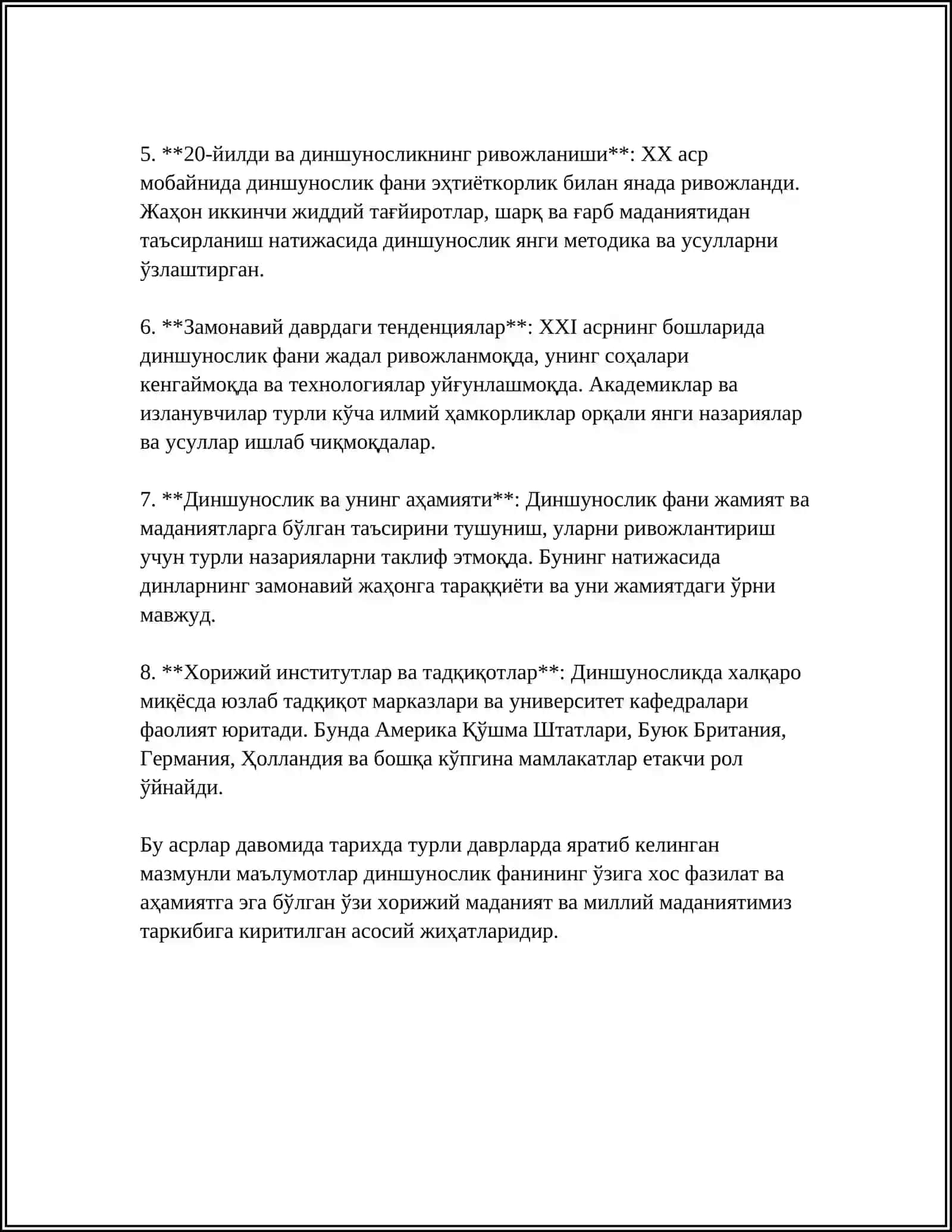 ДИНШУНОСЛИКНИНГ ФАН СИФАТИДА ШАКИЛЛАНИШИ, ПРЕДМЕТИ, ФУНКЦИЯЛАРИ, КАТЕГОРИЯЛАРИ 4