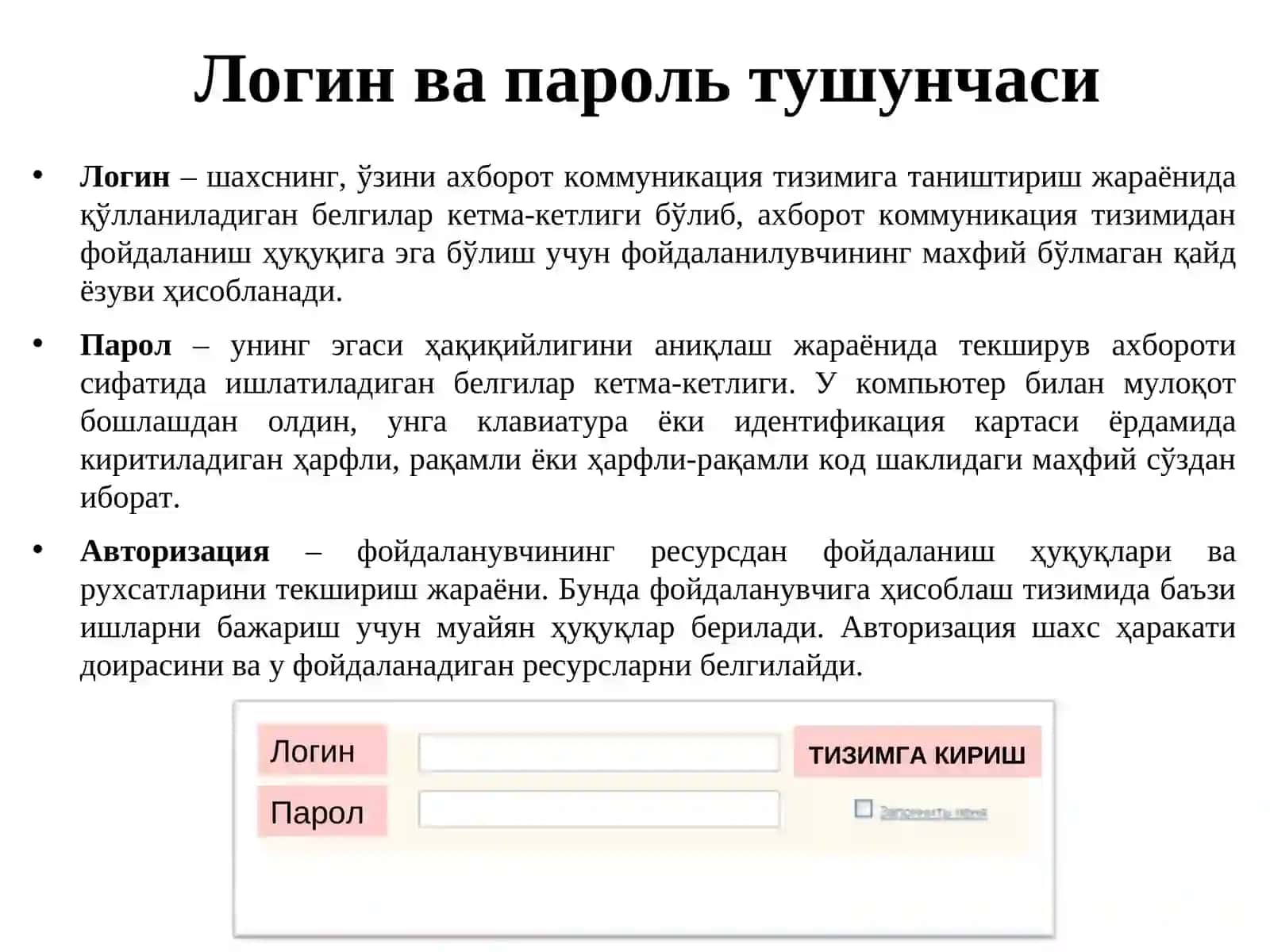 Ахборот хавфсизлигини таъминлаш 4
