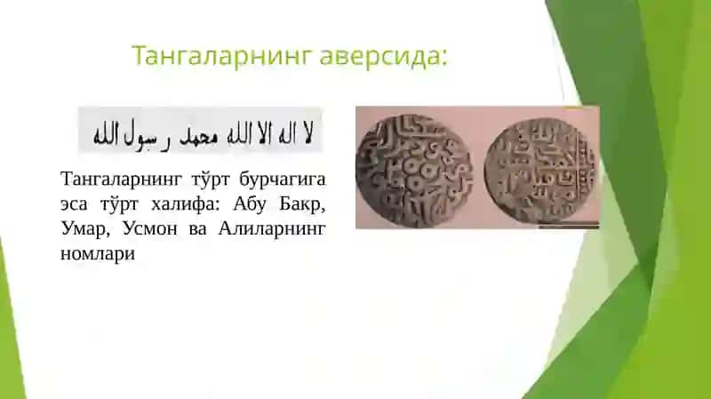 Amir Temur va Temuriylar davri tangalari 4
