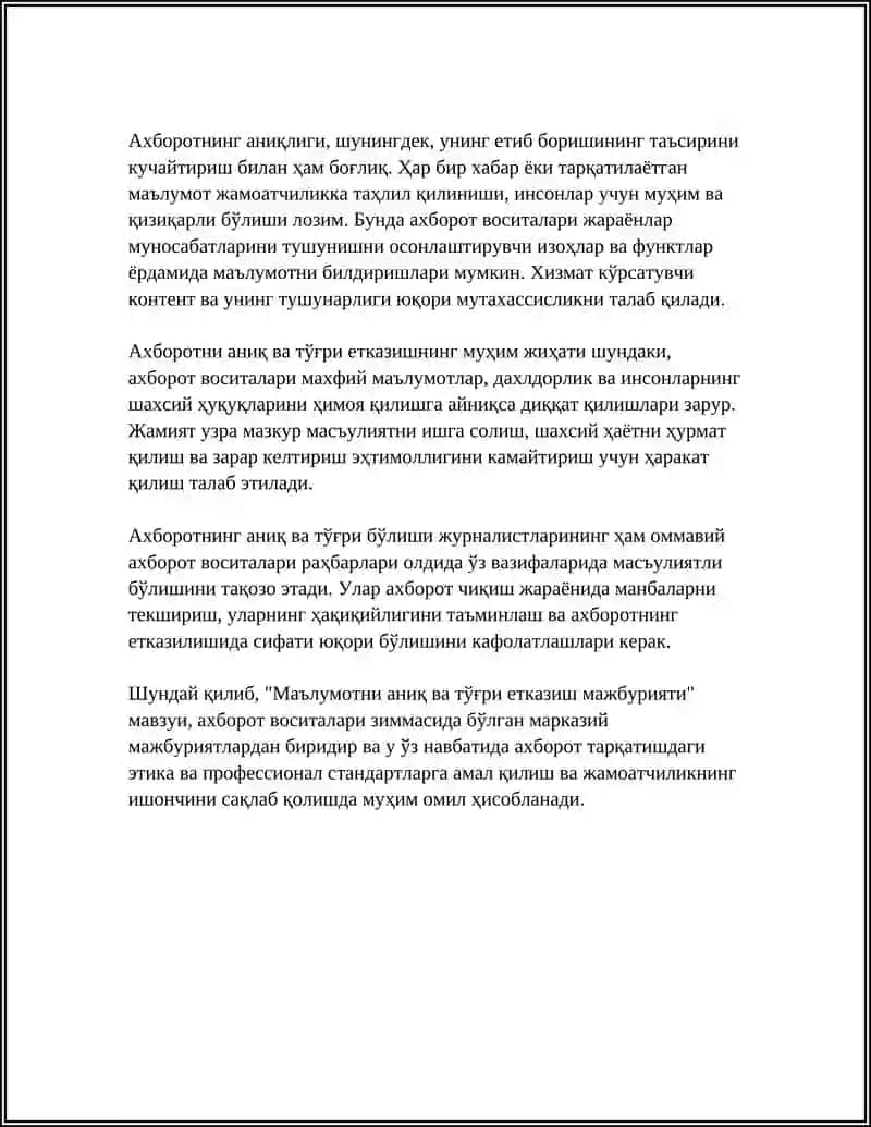 ОММАВИЙ АХБОРОТ ВОСИТАЛАРИНИНГ МАЖБУРЯТЛАРИ 4