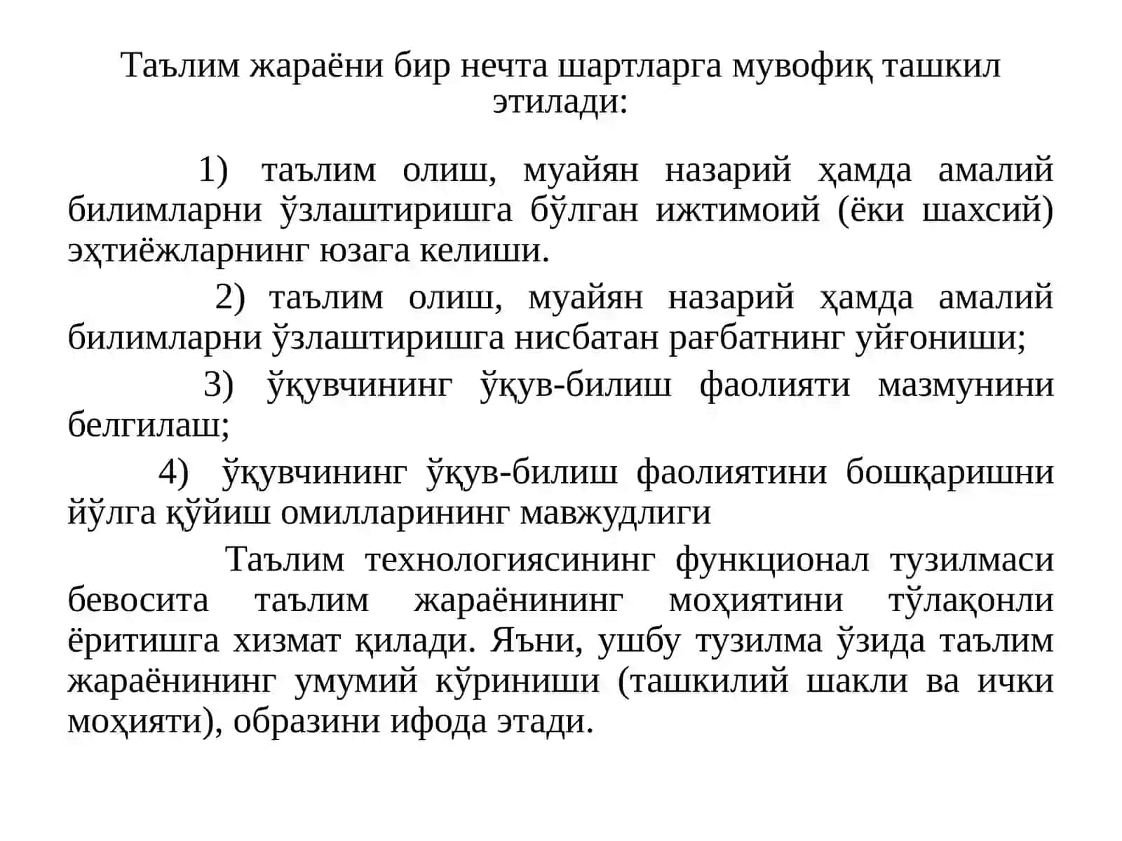 Бошланғич таълимда таълим технологиясининг назарий асослари 4