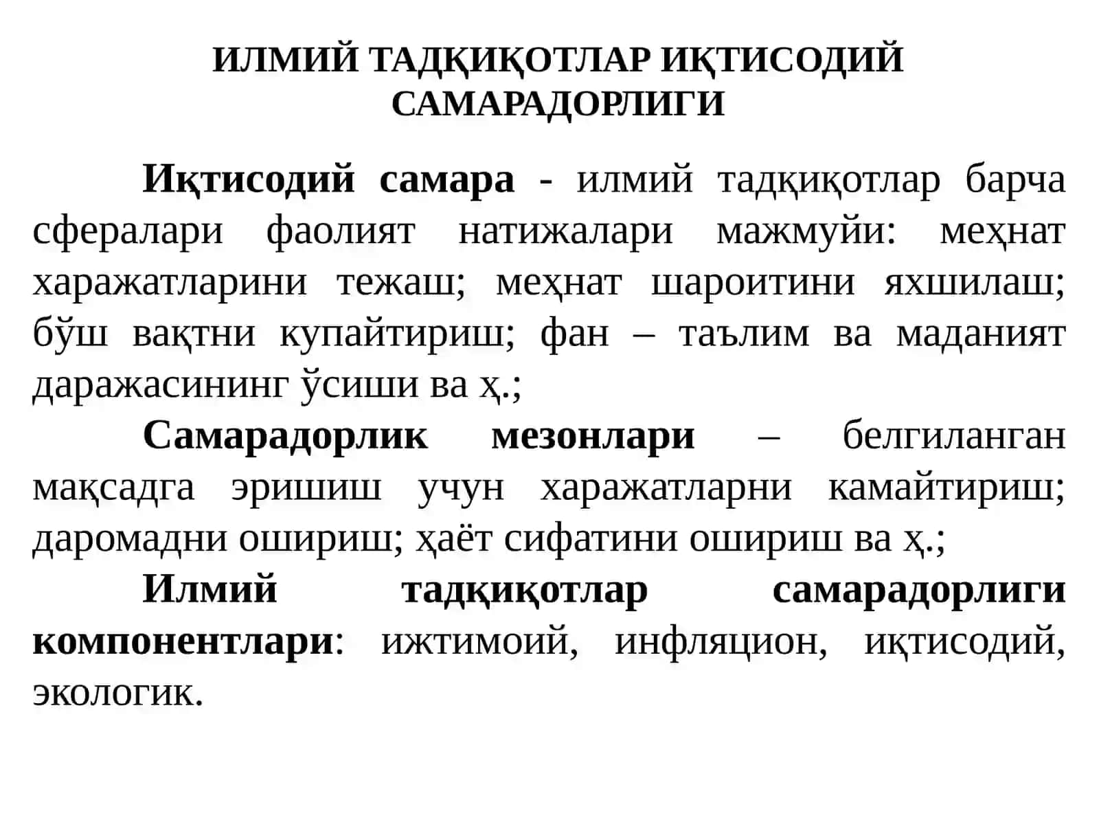 ИЛМИЙ ТАДҚИҚОТ ХУЛОСАЛАРИНИ ШАКЛЛАНТИРИШ ВА САМАРАДОРЛИГИНИ БАҲОЛАШ 4